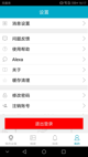 乐鱼app官网登录入口手机截图1